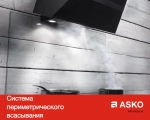 Вытяжка Asko CW4938G фото 6