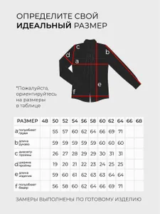 Рубашка 20020 Fabrika