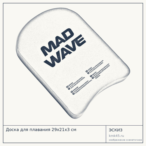 Доска для плавания 29х21х3 см — от 1 200 ₽