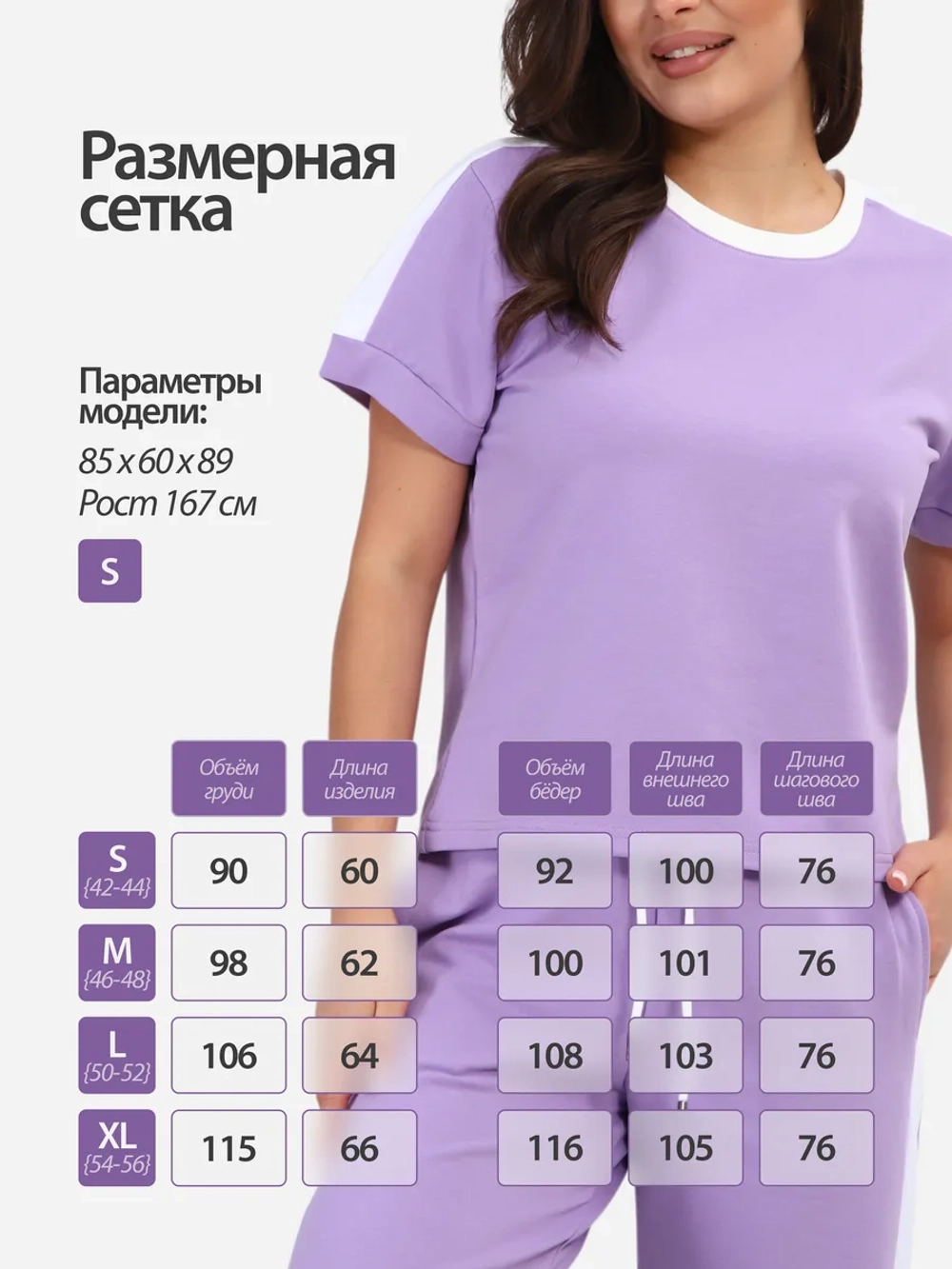 Костюм спортивный повседневный брючный летний