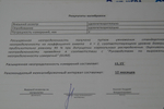 Угломер универсальный с нониусом 0-320° ( с калибровкой)