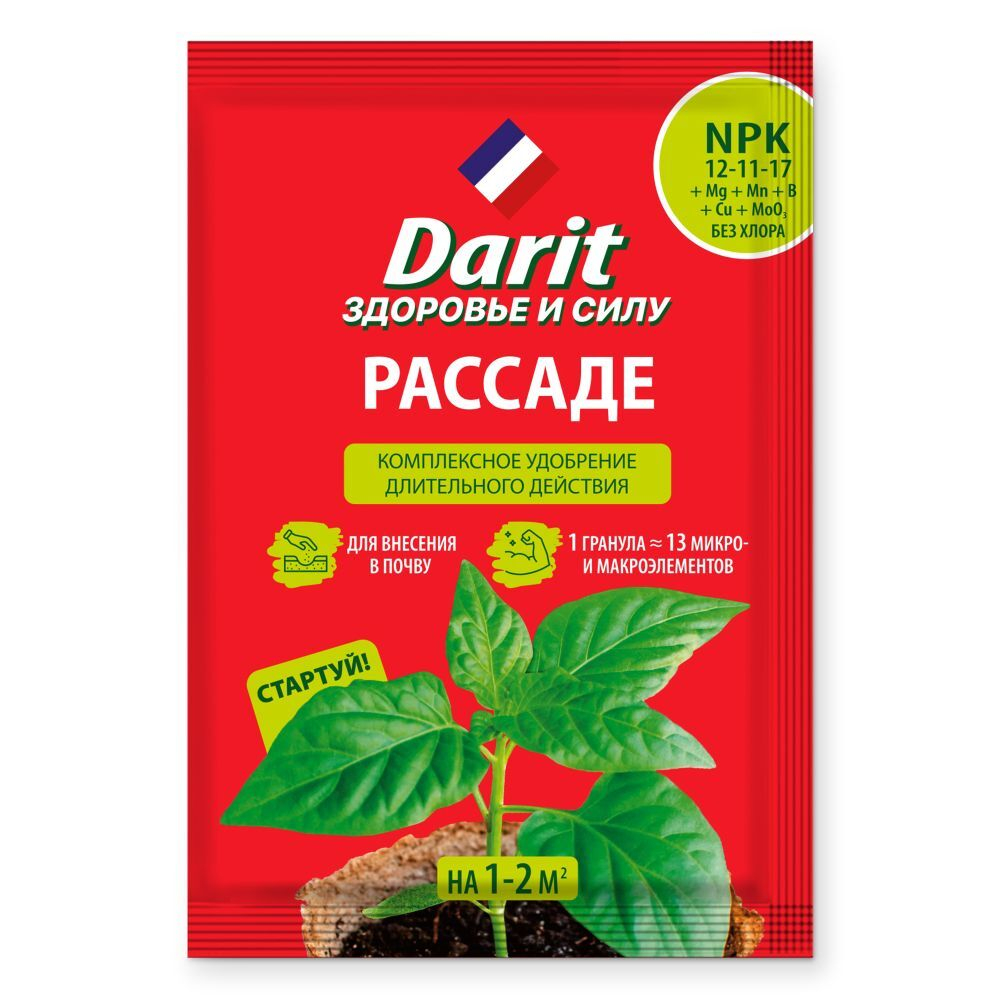 Удобрение "Darit"гранулированное для рассады 30г