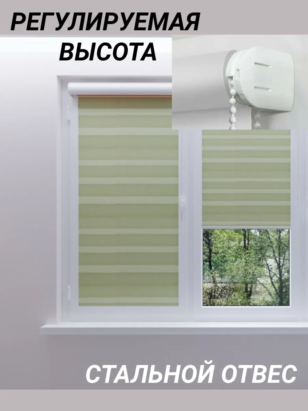 Рулонные шторы День-Ночь 60х160 см
