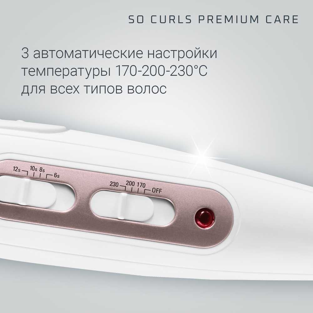 Автоматическая плойка Rowenta So Curls Premium Care CF3730F0