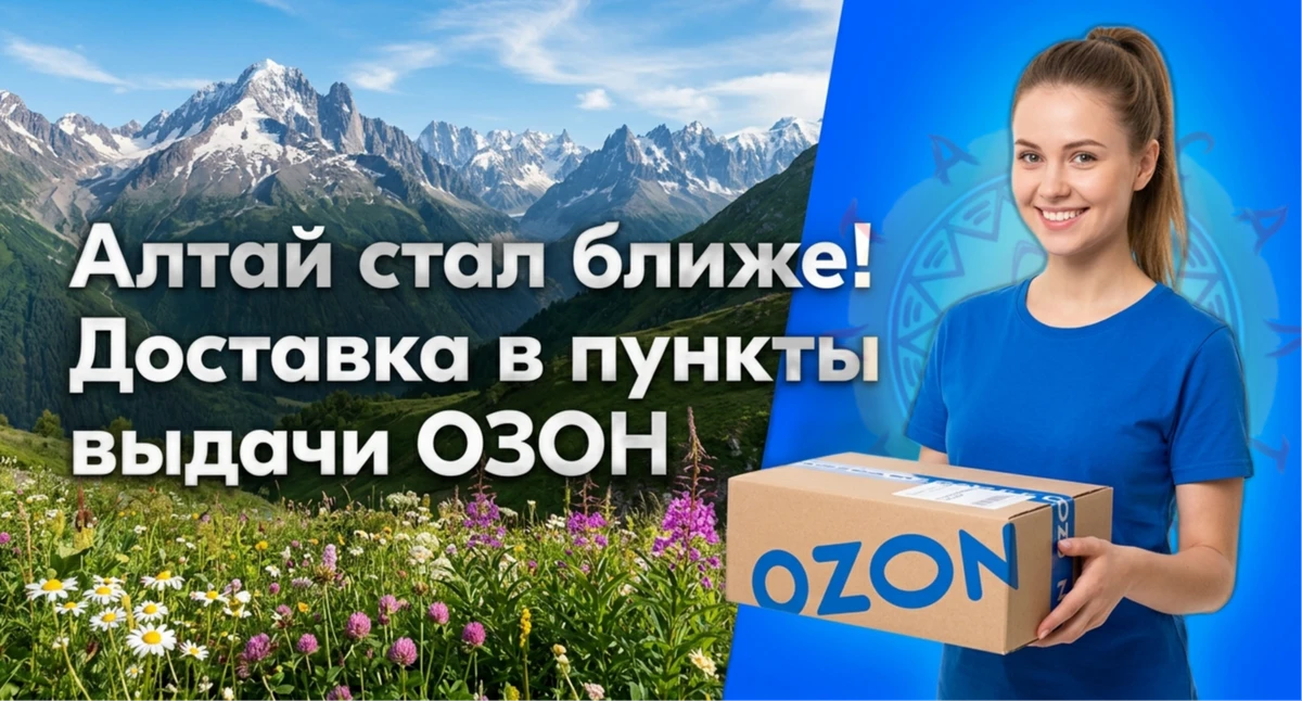 Забирайте там же, где привыкли