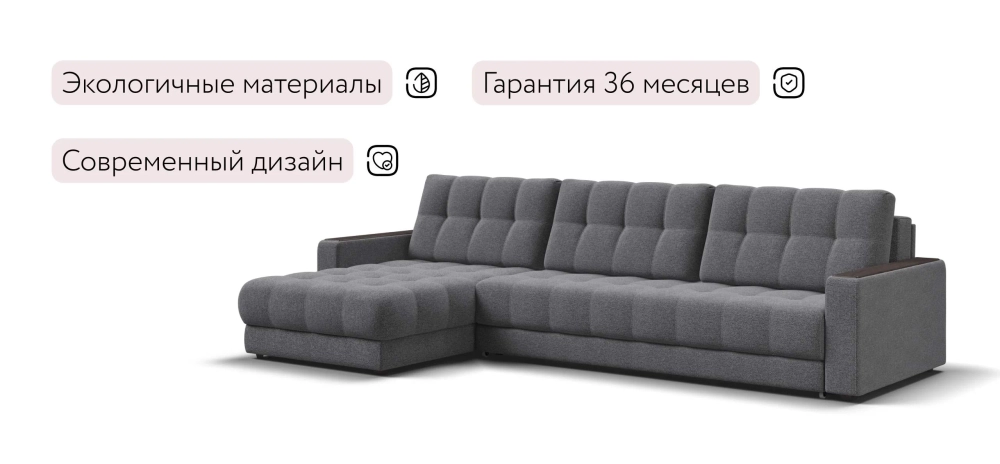 Угловой диван Босс Про Макс Рогожка Мальмо серый