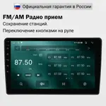 Магнитола для Toyota Vitz 2, Yaris 2 2005-2011 (рамка серебро тип 2) - FarCar S280 монитор 9.5" IPS на Android 13, CarPlay