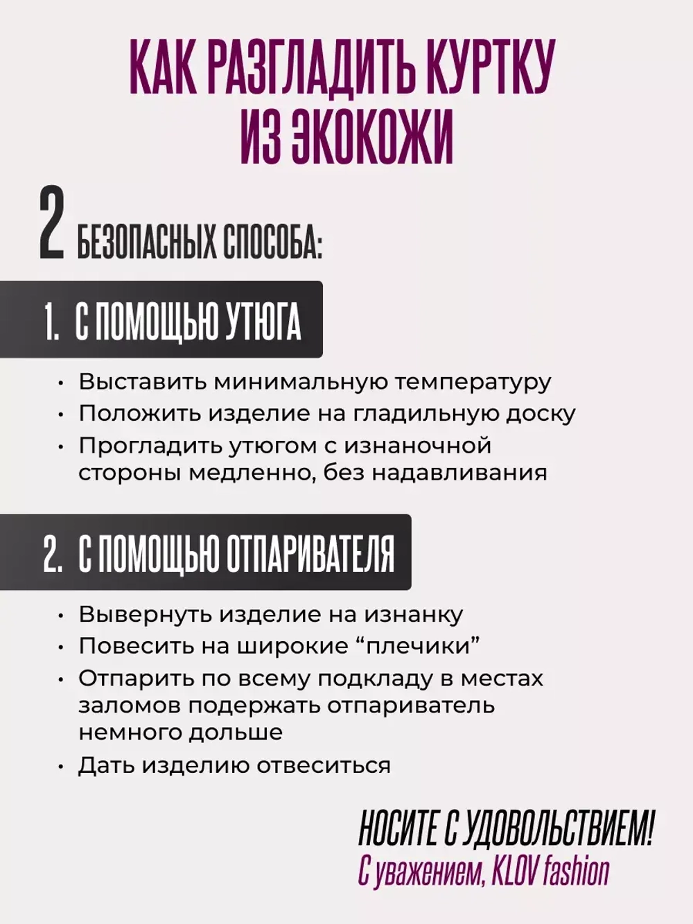 Куртка из экокожи больших размеров