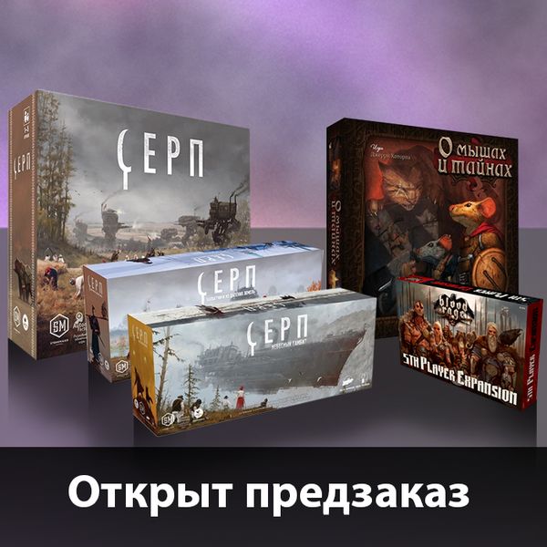 Горячий предзаказ в Единороге!