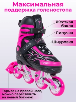 Коньки роликовые TechTeam Cyclo