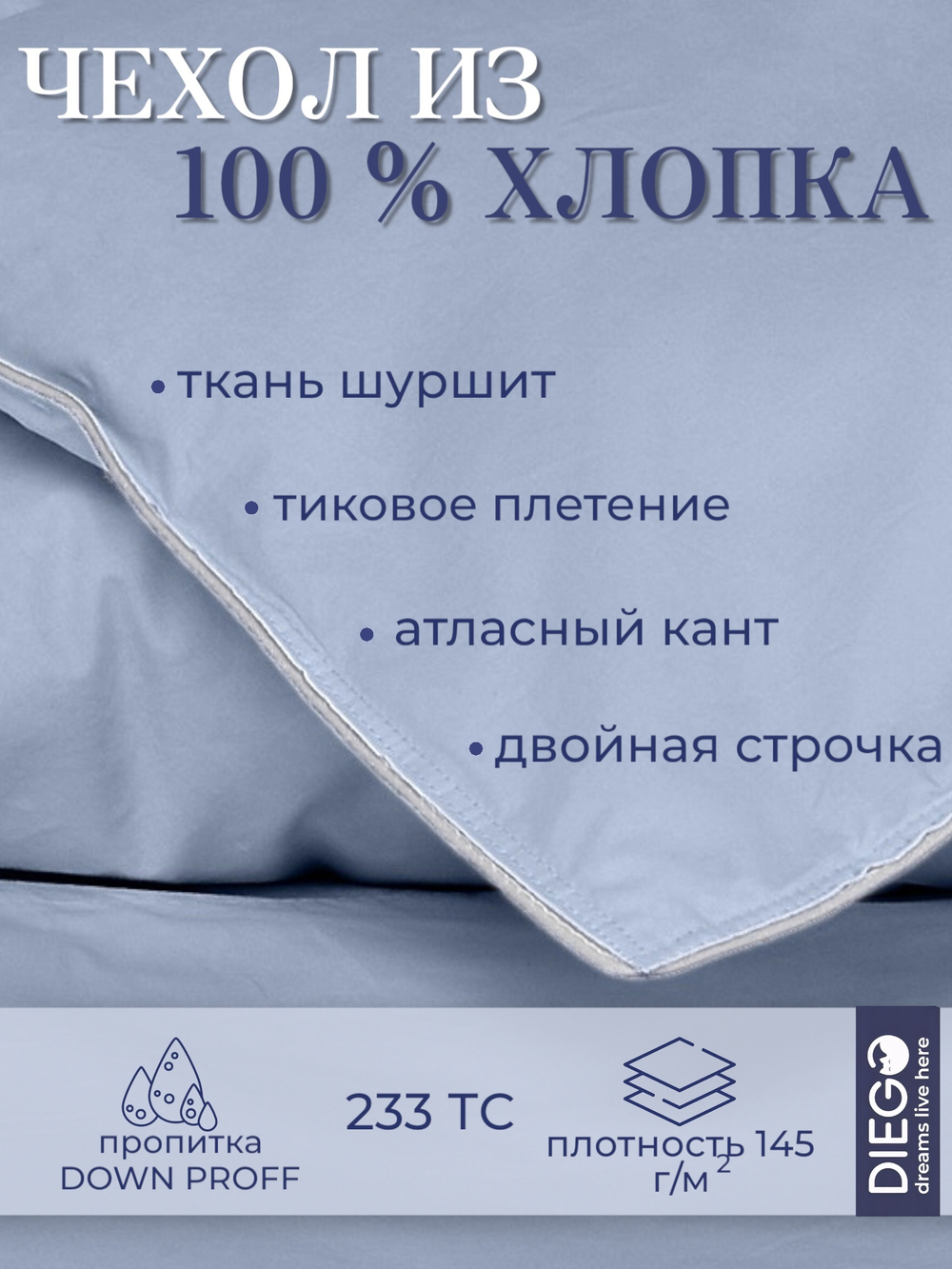 Одеяло зимнее Вега Евро Макси 220х240 Голубое