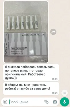 StartStore Pro: Отзывы в WhatsApp Блок 22