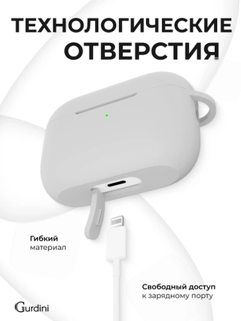 Чехол для Airpods Pro Gurdini прорезиненный soft touch c карабином Серый