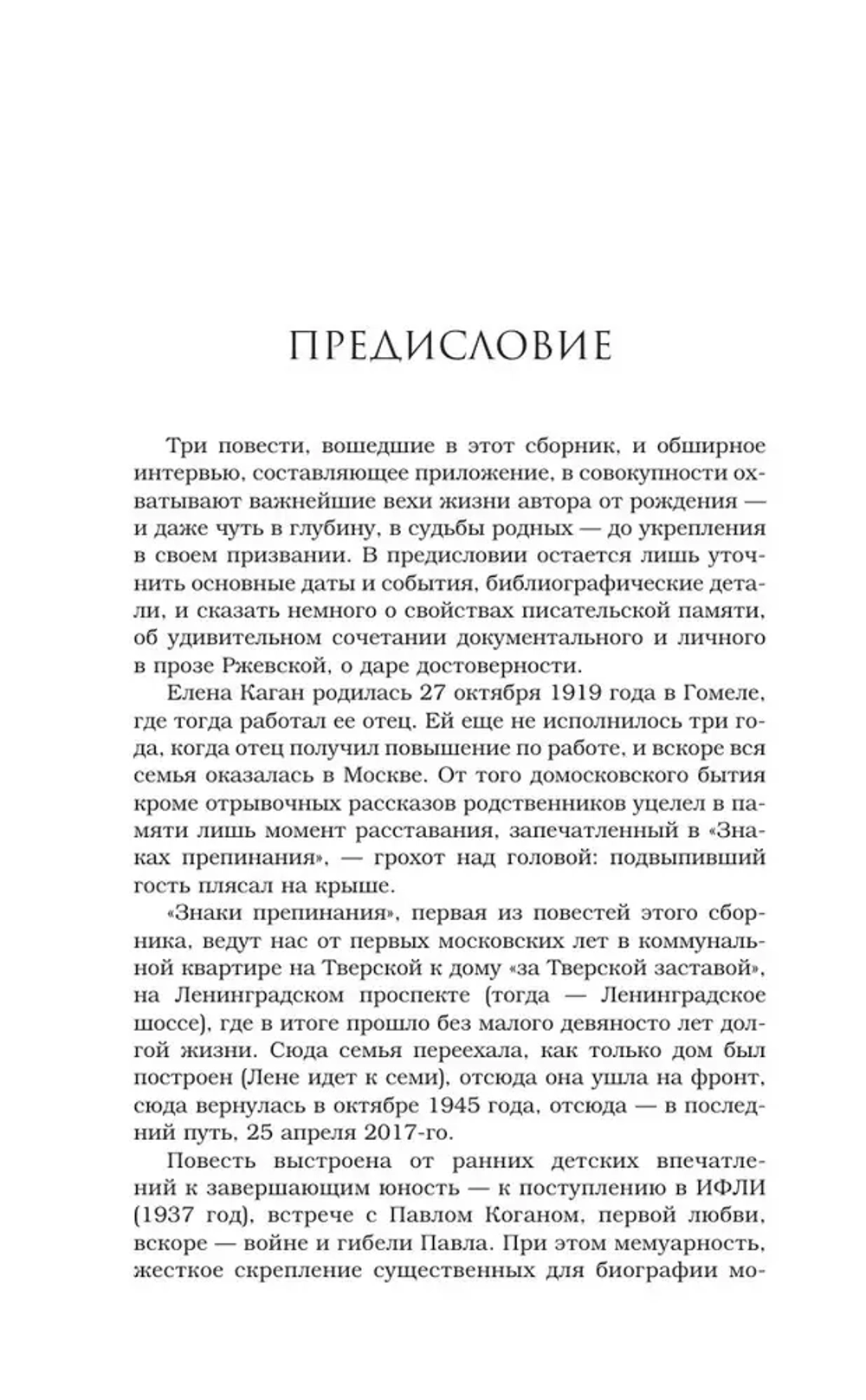 Память-черновик
