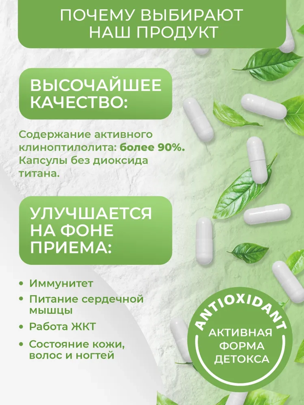 BionOrmula Цеолит 90 капсул.