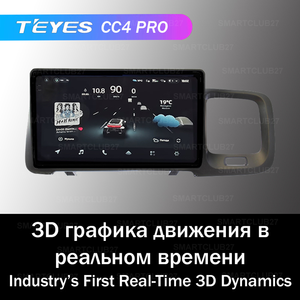 Teyes CC4 Pro 9" для Volvo S60 2014-2018