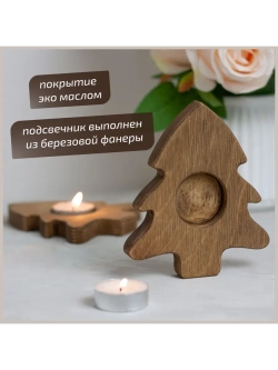 Подсвечник "Ёлочка" набор 2 шт