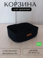 Корзина для хранения плетеная