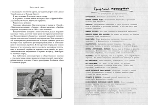 Зеленый свет