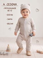 Комбинезон на молнии (кашкорсе)