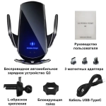 Держатель автомобильный для смартфонов с беспроводной зарядкой Q3, черный (ак-р 300 mAh)