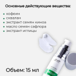 Интенсивный крем для области вокруг глаз Doctor Proffi by Professional Solutions Intensive Eye Cream 15мл