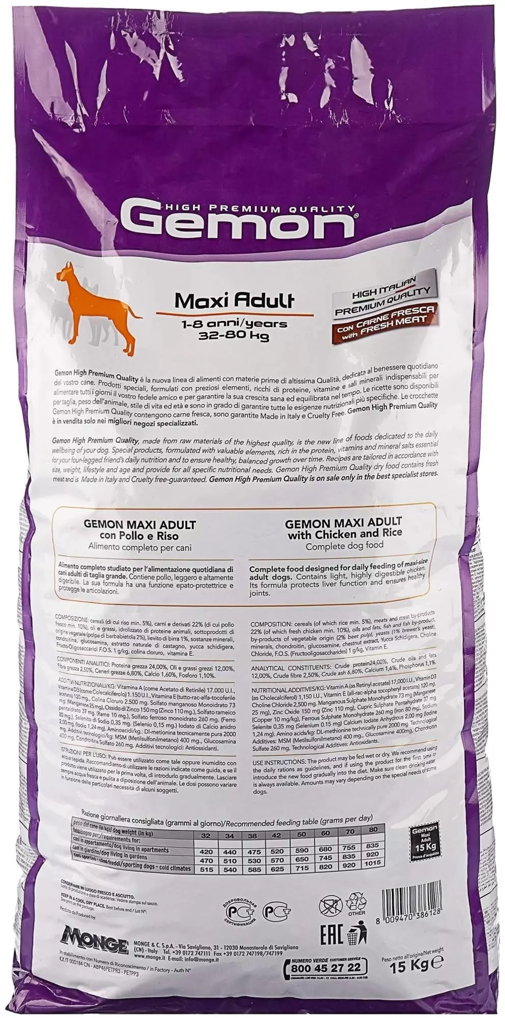 Gemon Dog Maxi сухой корм для взрослых собак крупных пород, курица с рисом 15кг