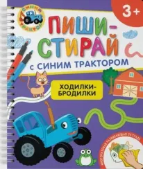 Ходилки-бродилки
