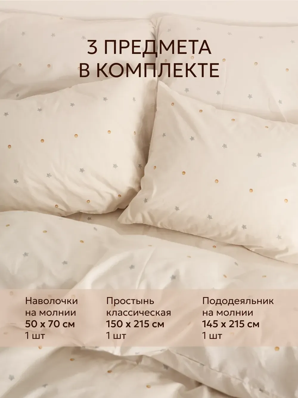 Постельное белье 1.5 сп простынь 150х215 Мережка ЭКО