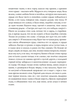 Смерть и маска