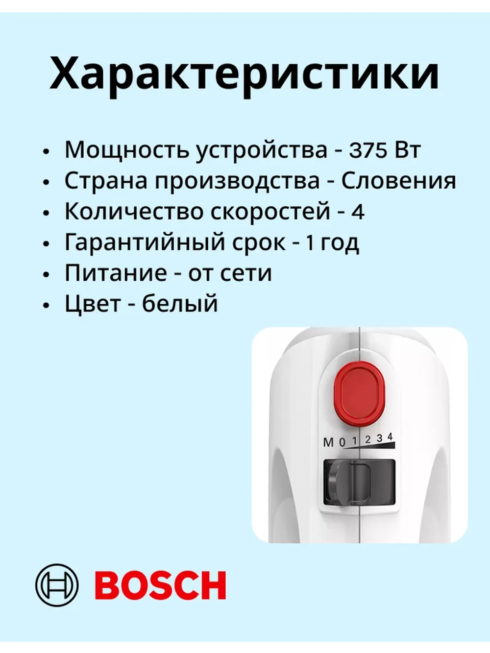 Миксер MQWPL2000 тип CNHR30
