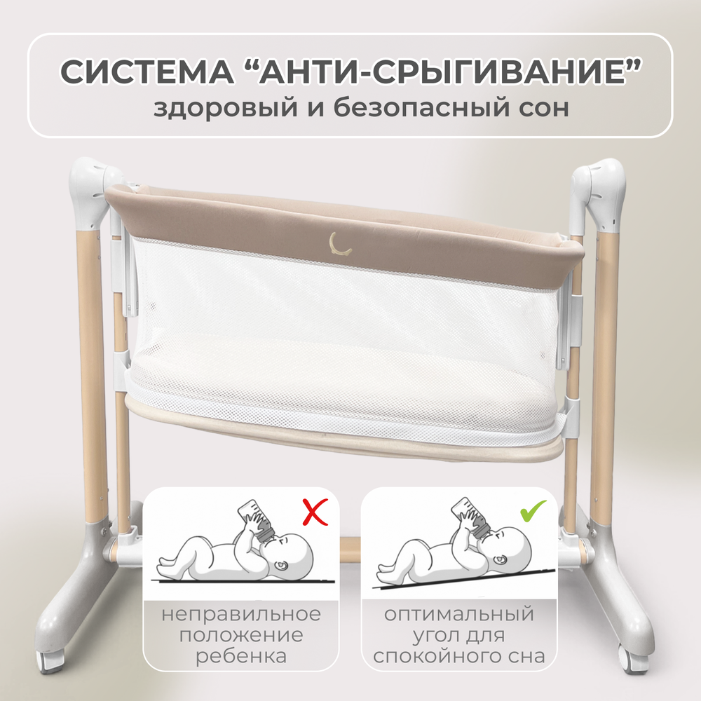 Электролыбель Virelle