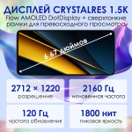 Смартфон Xiaomi POCO X6 Pro 5G 12/512 Gb, Black (черный)