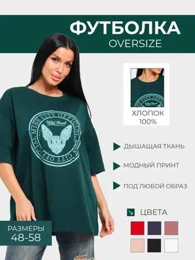 Футболка хлопок большие размеры оверсайз для фитнеса