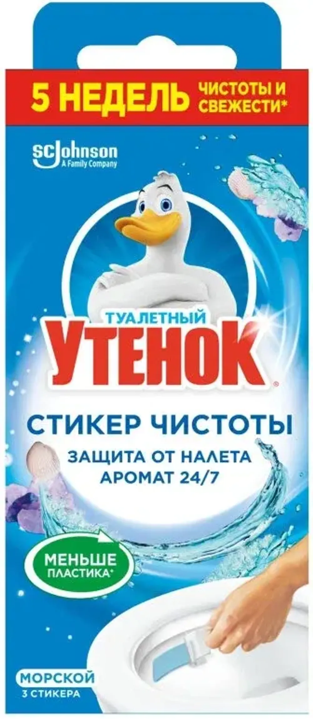 Туалетный Утенок СТИКЕР Чистоты Антиналет 3шт