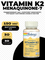 Vitamin K2 TR STR V