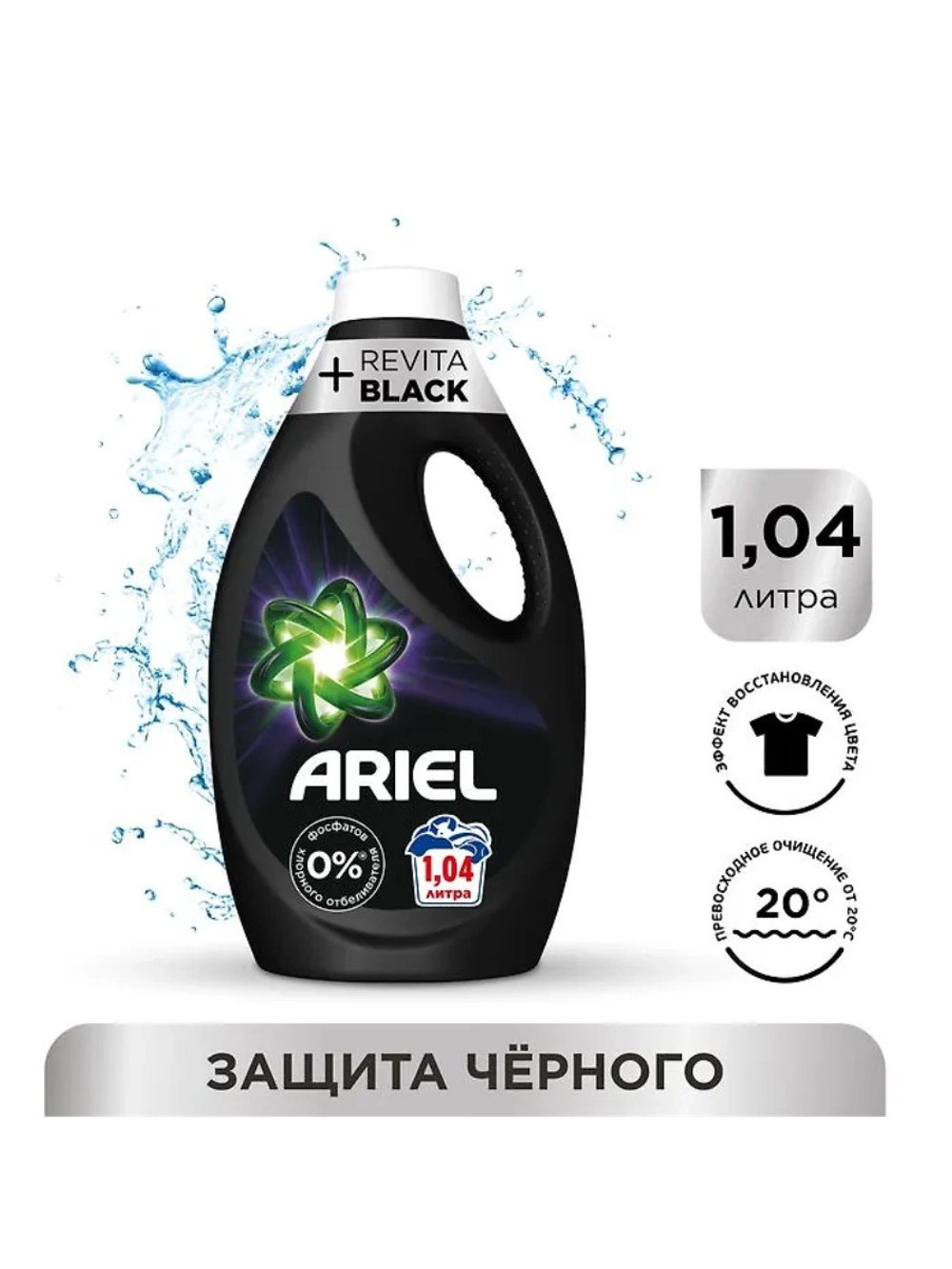 ARIEL Гель для стирки Защита Черного Revitablack 1.04л