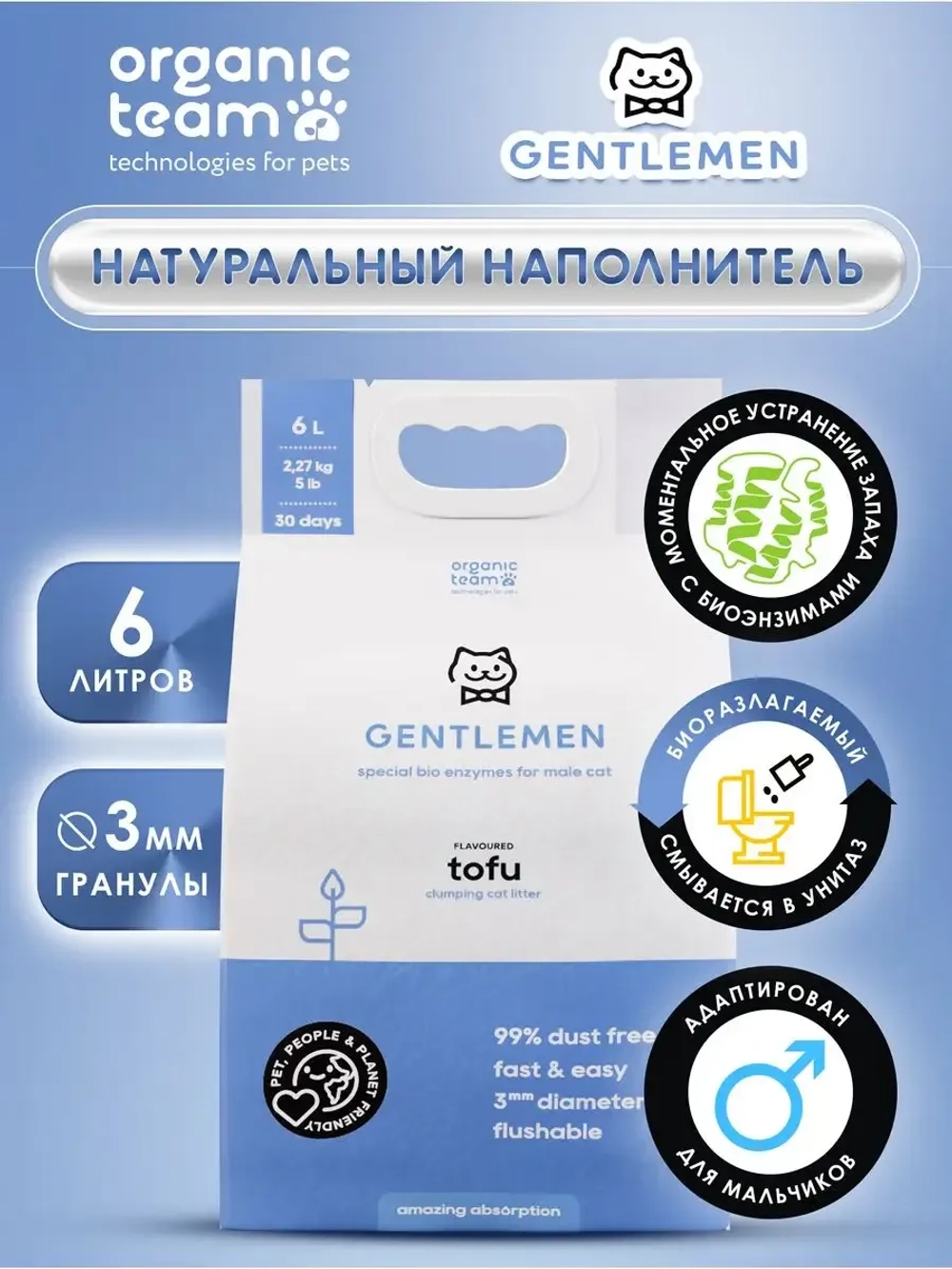 Premium наполнитель для джентльменов, комкующийся, 6 л.