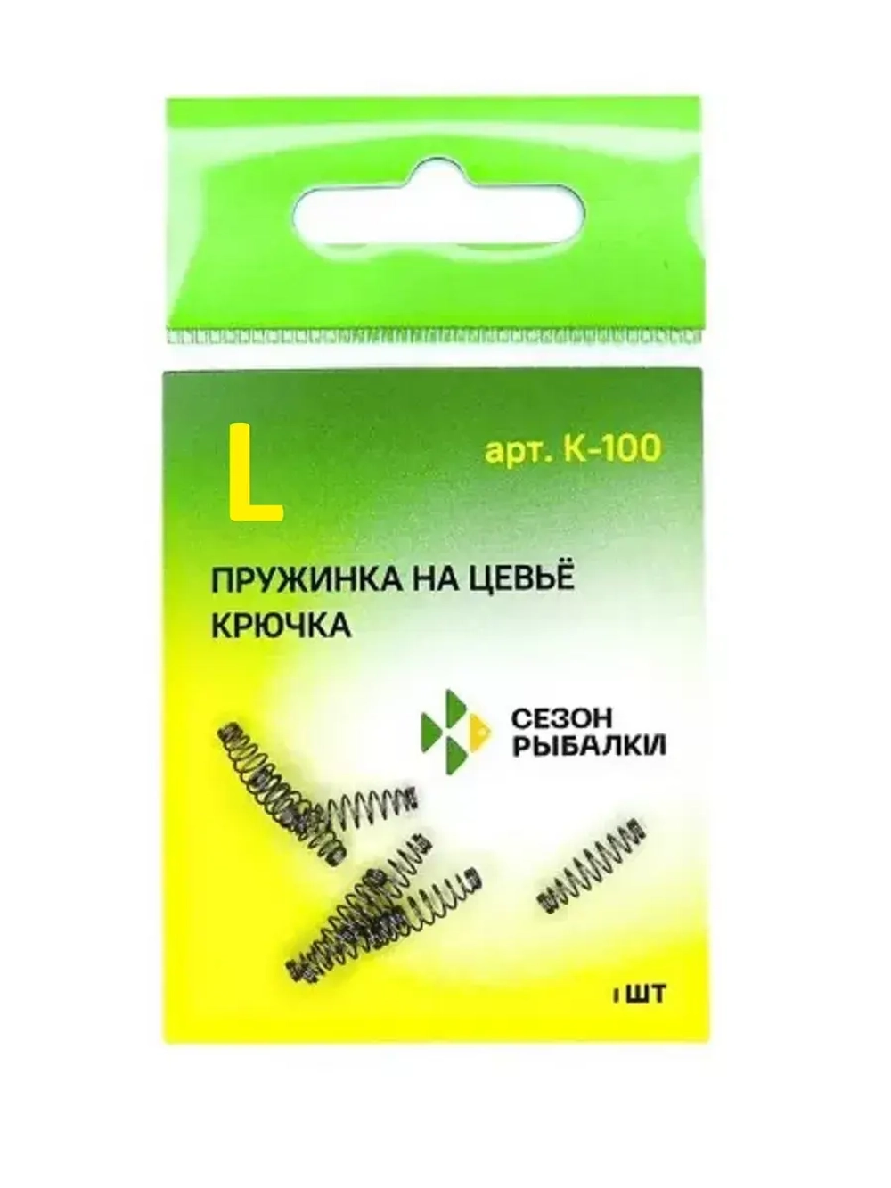 Пружинка на цевьё крючка L