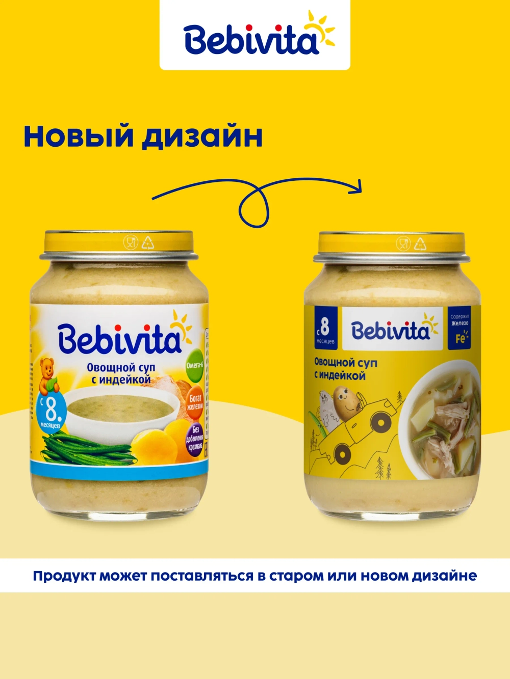 Готовый обед Bebivita Суп овощной с индейкой с 8 мес 190 г