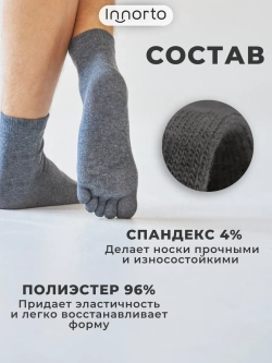 Носки с пальцами комплект 3 пары