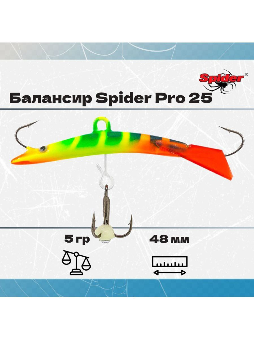 Балансир рыболовный Pro 25 5гр, 48мм, цвет 09