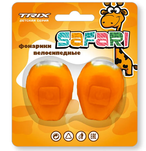 Фонари TRIX Safari детские, комплект передний задний, 2 диода, 3 режима, силикон, оранжевые
