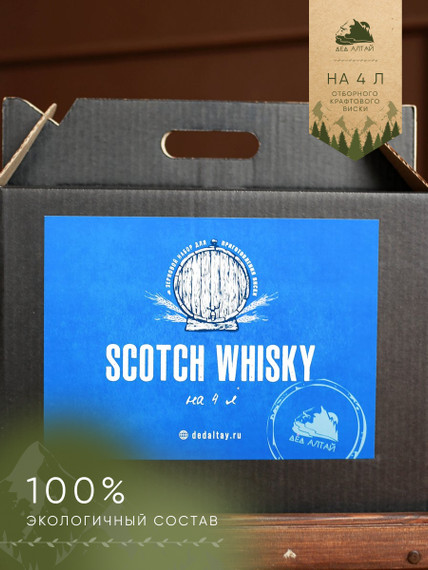 Зерновой набор для виски "Scotch Whisky"