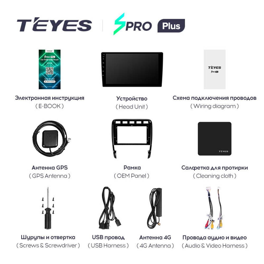 Teyes SPRO Plus 9"для Porsche Cayenne 2002-2010