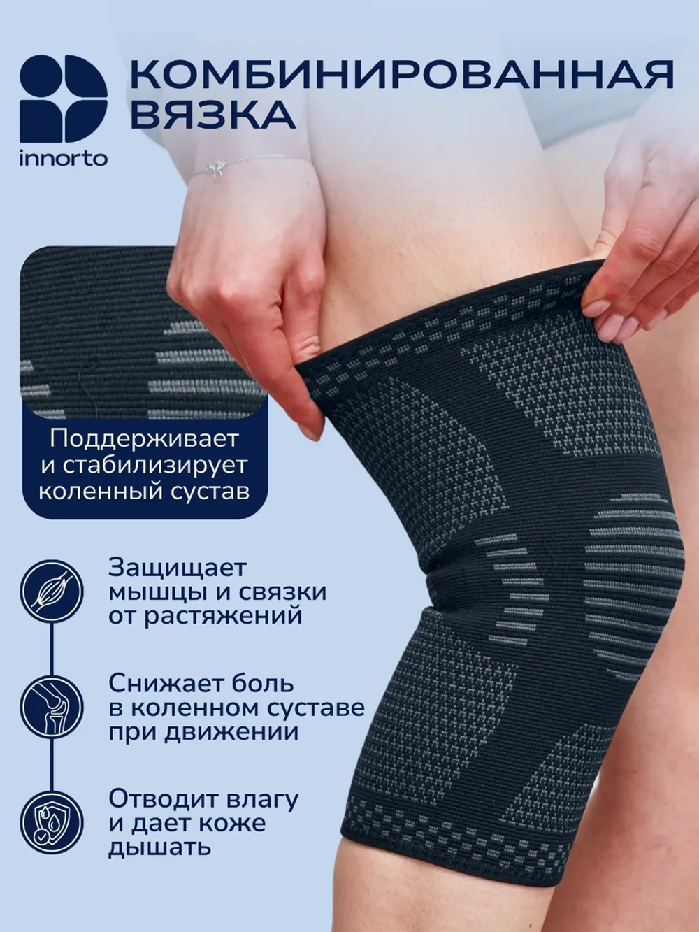 Бандаж коленный ортопедический комплект 2шт 52050