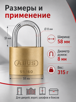 Навесной замок ABUS 55/60 латунь