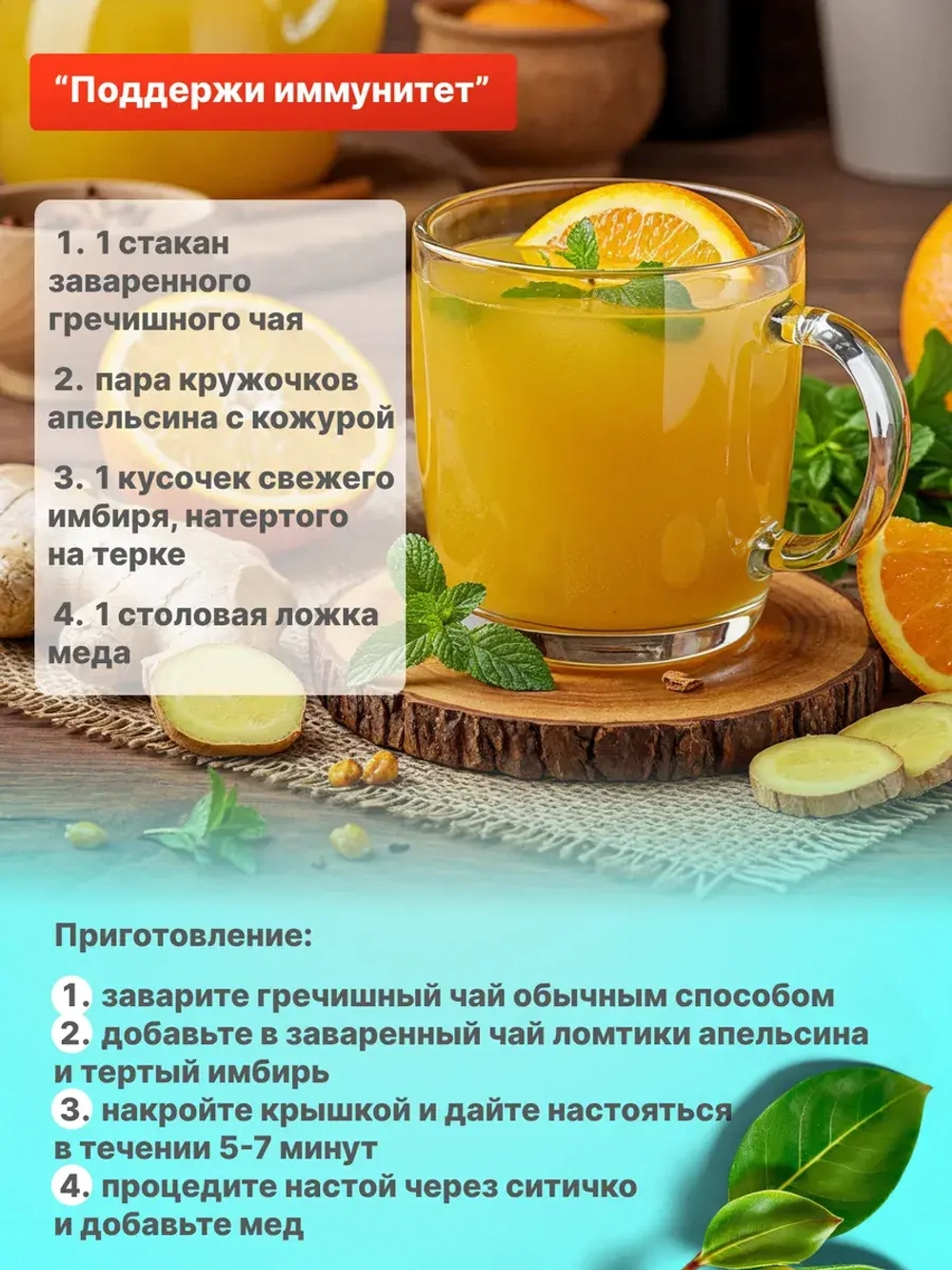 Гречишный чай (500 гр)