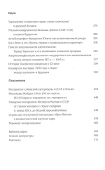 Япония. В погоне за ветром столетий