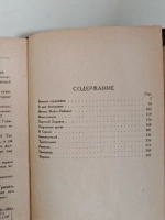 Вечные странники (том VIII из «ПСС» А. И. Свирского)